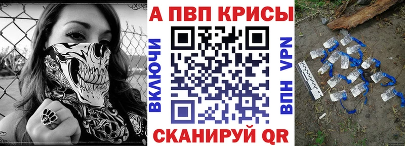 A-PVP крисы CK  где найти наркотики  Струнино 